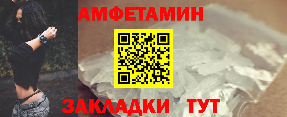 Amphetamine  Вход с VPN  Стрежевой  Amphetamine 98% 