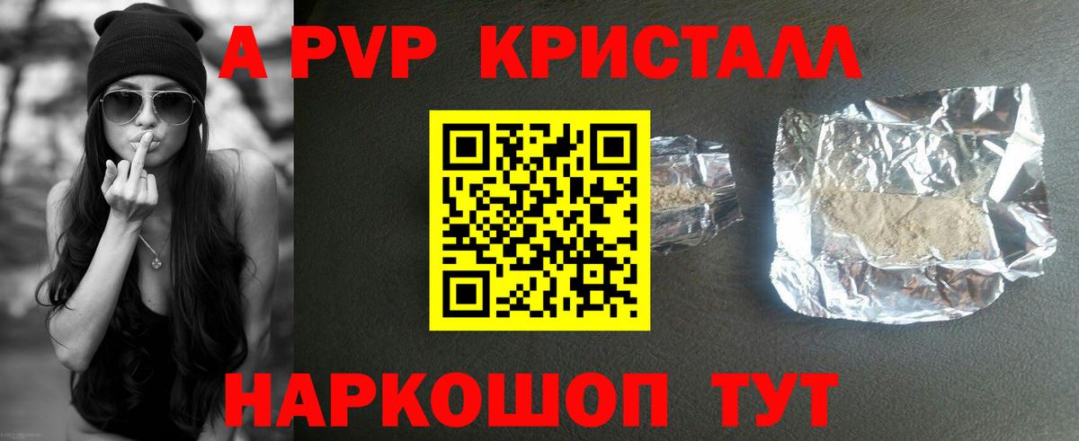 закладка  Alfa_PVP мука  Alpha-PVP Соль  Вход с VPN  Стрежевой 