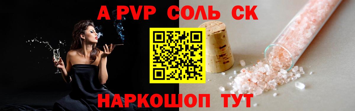 Alfa_PVP крисы CK Стрежевой