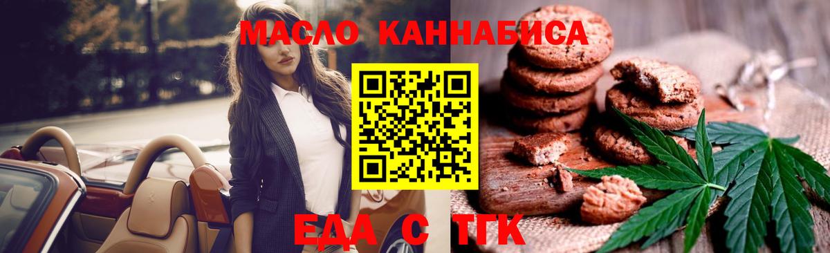 Печенье с ТГК марихуана Стрежевой
