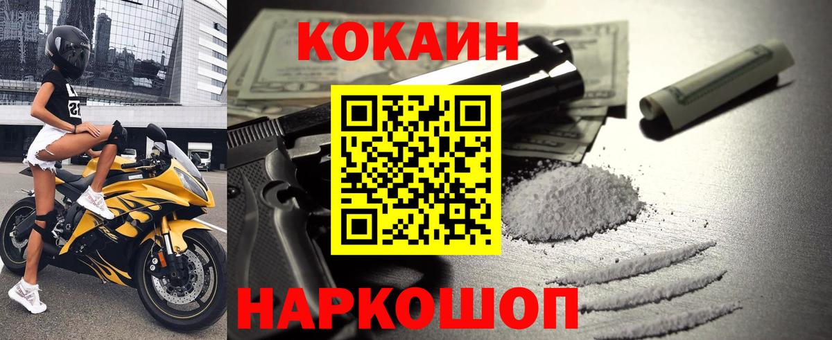 Стрежевой  Cocaine  Вход с VPN  КОКАИН Fish Scale 
