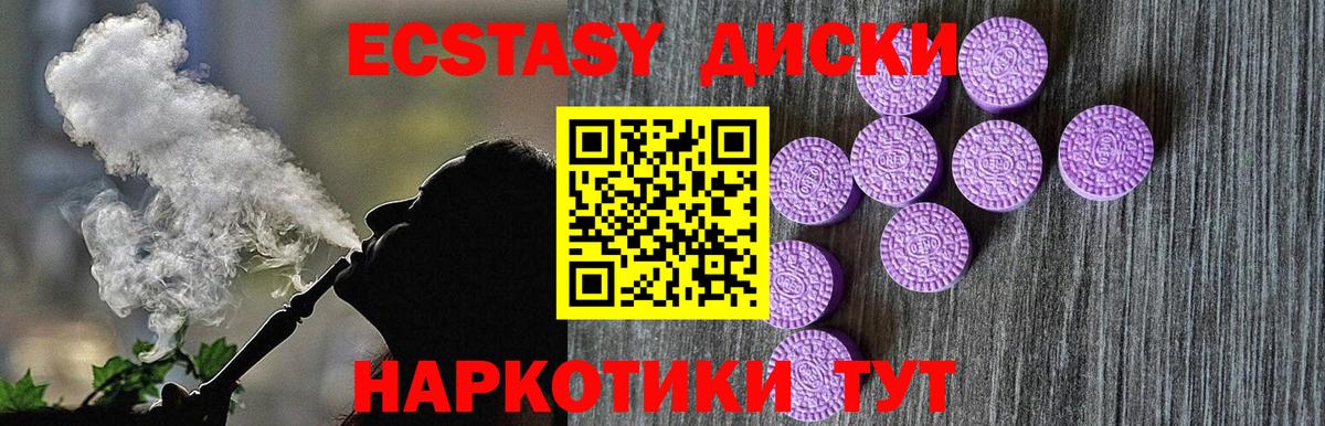 Ecstasy 99% Стрежевой