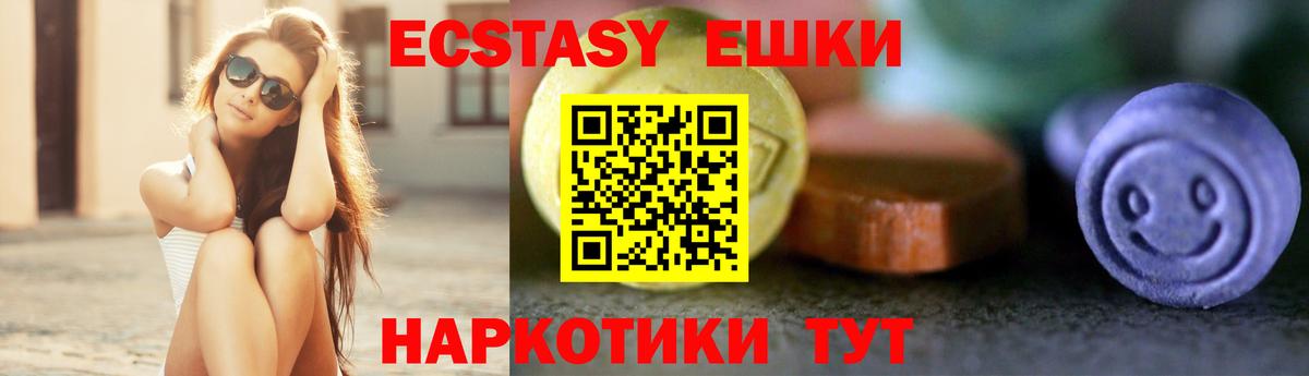 Экстази TESLA  Ecstasy louis Vuitton  ЭКСТАЗИ  Стрежевой  Вход с VPN 