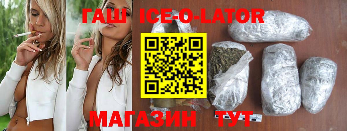 Гашиш ice o lator  ГАШ AMNESIA HAZE  Вход с VPN  ГАШ  Стрежевой 