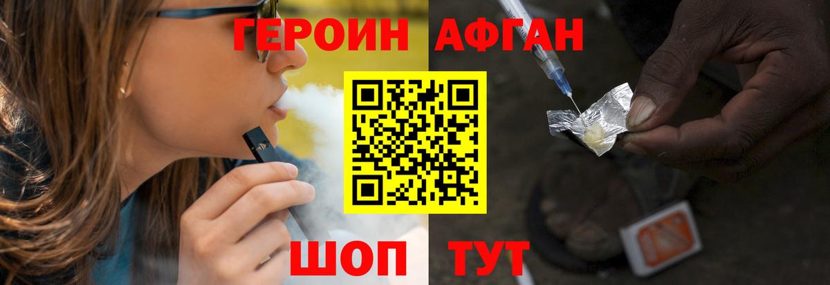 ГЕРОИН белый  Вход с VPN  ГЕРОИН  Стрежевой 