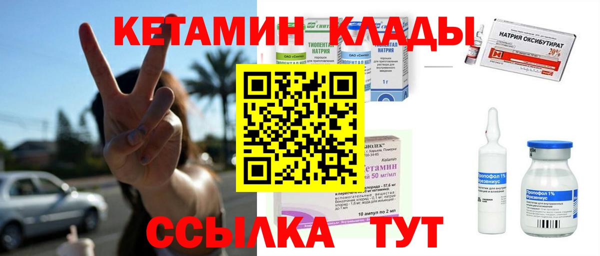 Кетамин ketamine Стрежевой