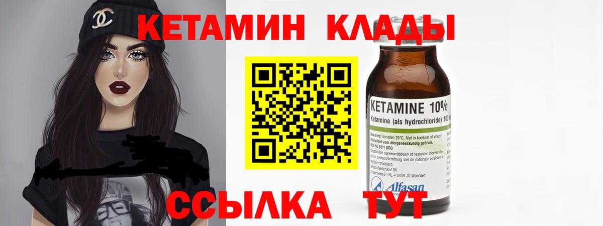КЕТАМИН VHQ  МЕГА как зайти  Стрежевой  Вход с VPN 
