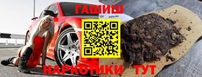гашик Обнинск