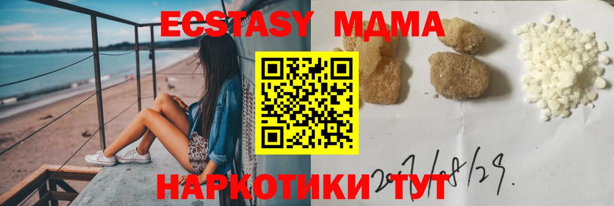 МДМА Molly Стрежевой