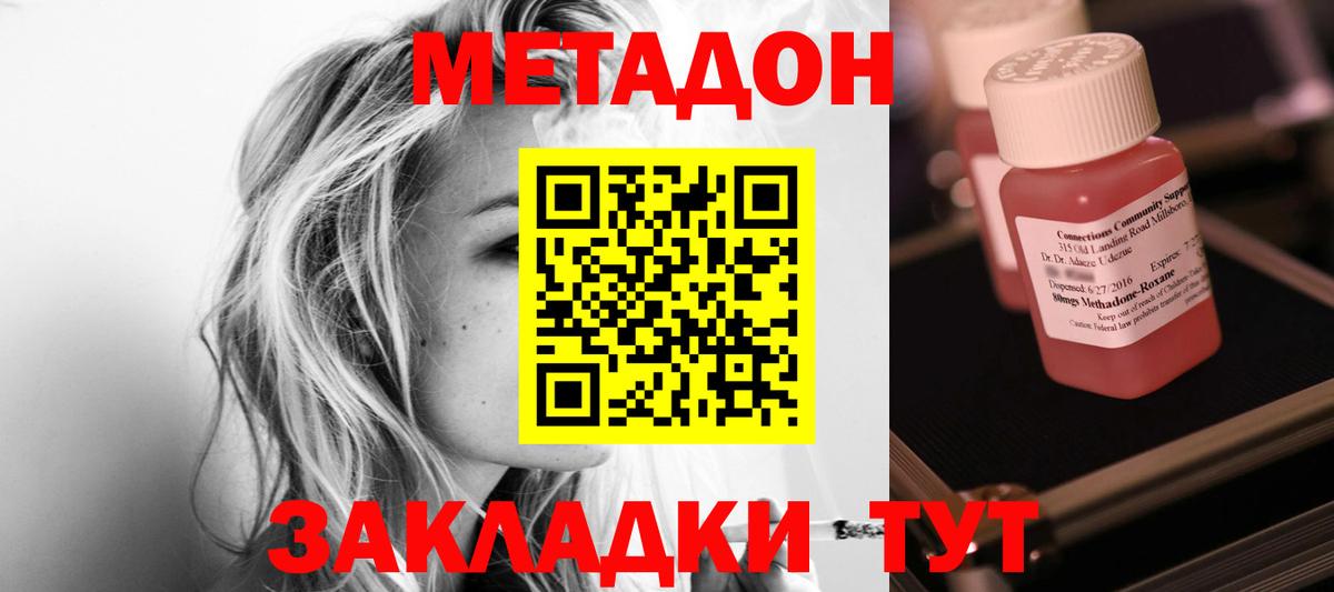  ссылка  МЕТАДОН VHQ  Вход с VPN  Стрежевой  Метадон VHQ 