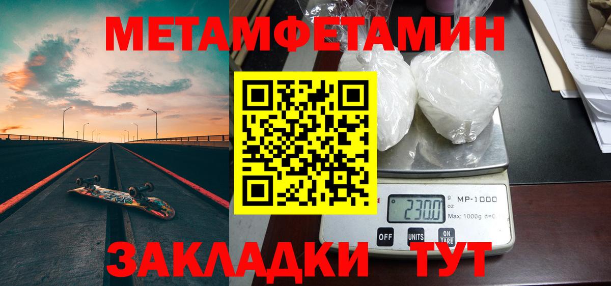 МЕТАМФЕТАМИН винт  Вход с VPN  МЕТАМФЕТАМИН винт  Стрежевой 