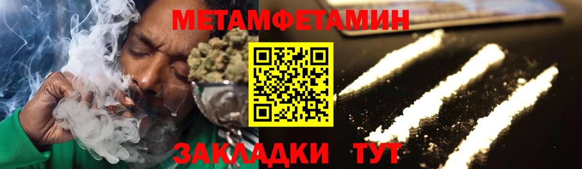 Метамфетамин витя Стрежевой