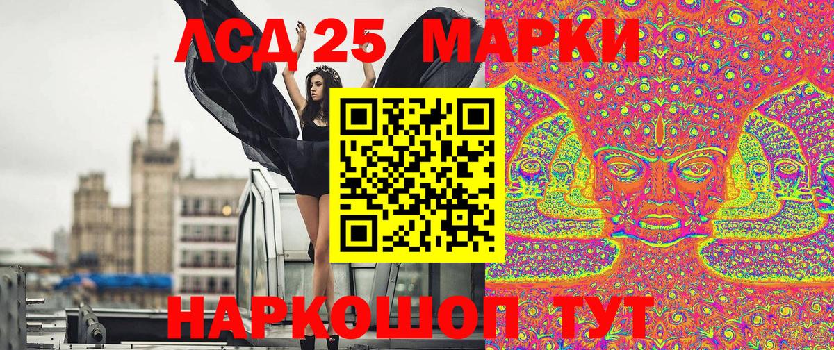 Марки 25I-NBOMe 1,8мг Стрежевой